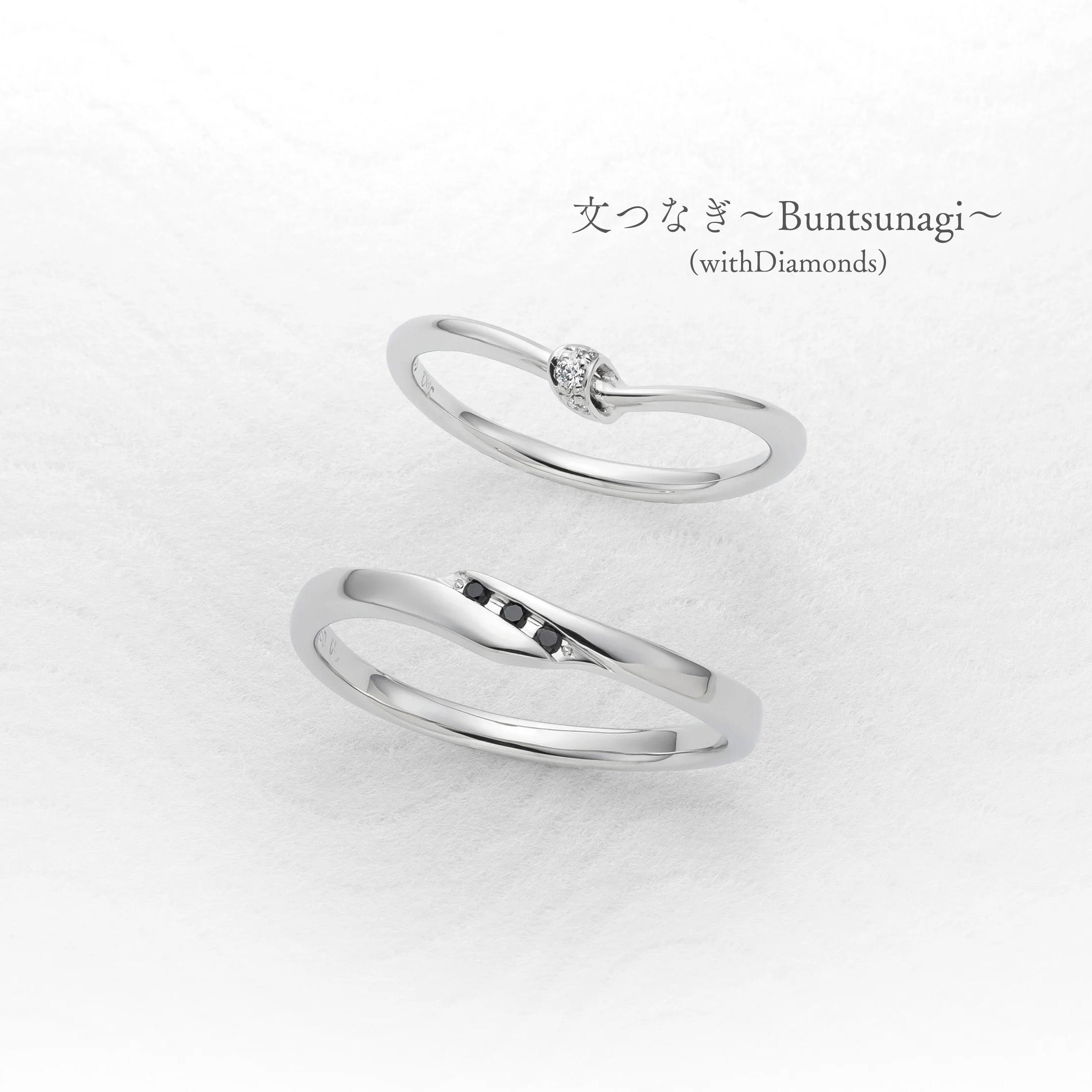 文つなぎ〜Buntsunagi〜 (with Diamonds)