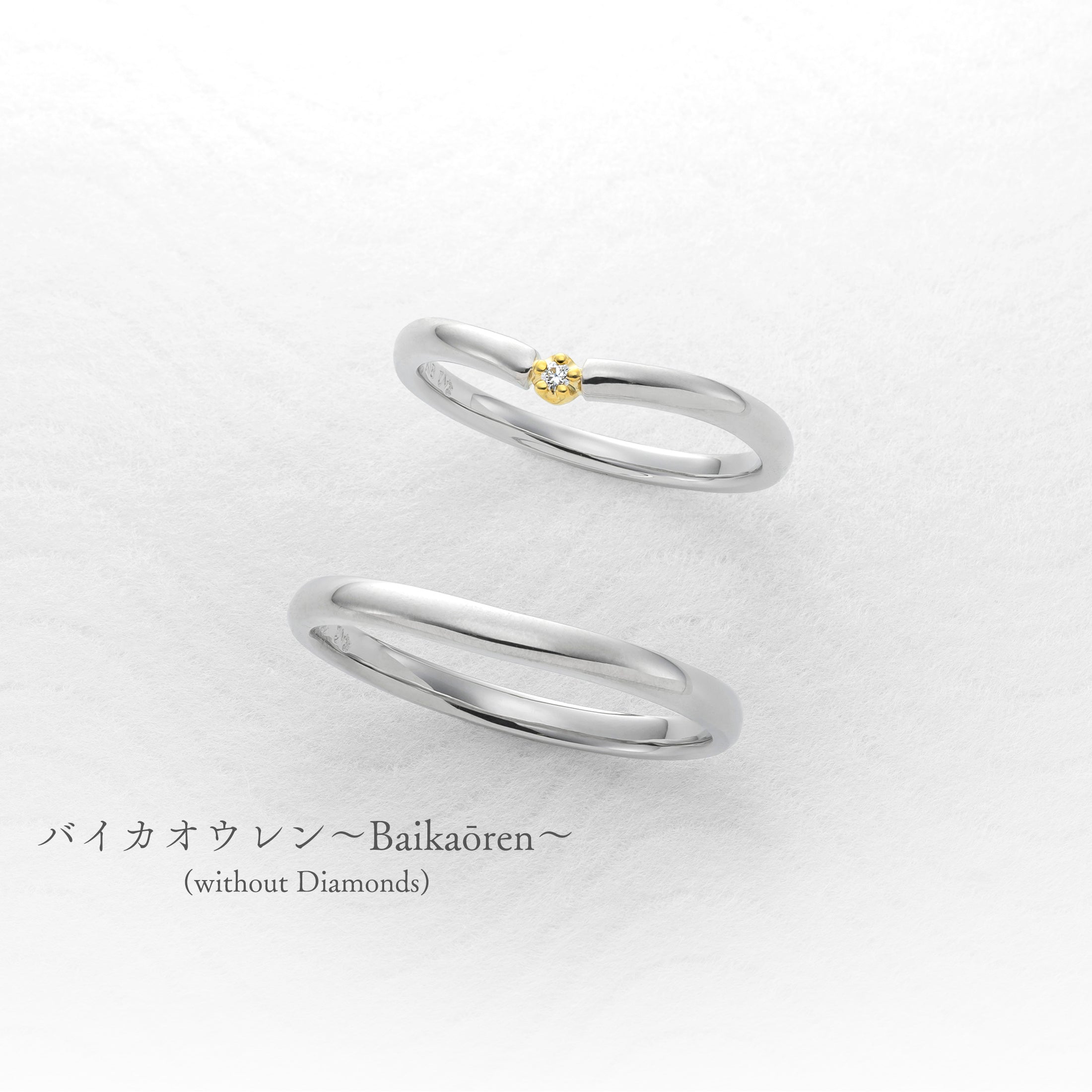 バイカオウレン〜Baikaōren〜(without Diamonds)