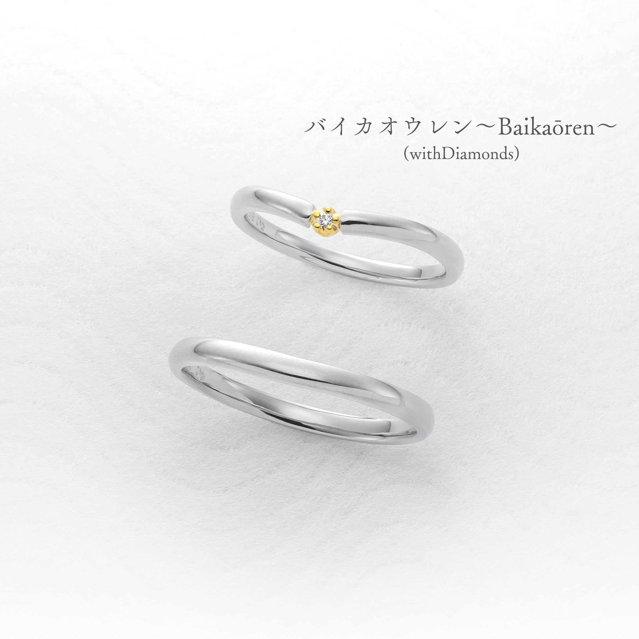 バイカオウレン〜Baikaōren〜(with Diamonds)