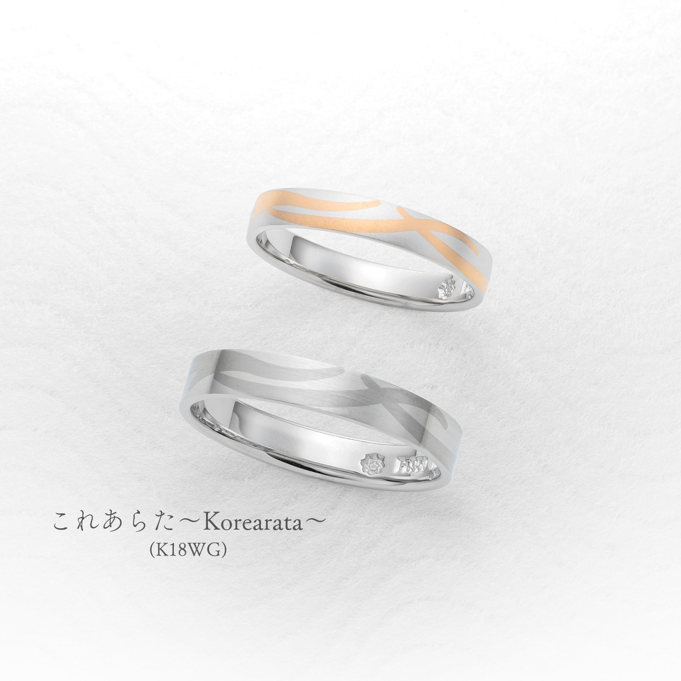 これあらた〜Korearata〜(K18WG)